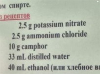 ru 19 laboratory 11.jpg